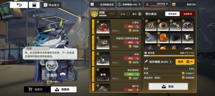 无往不利达成截图