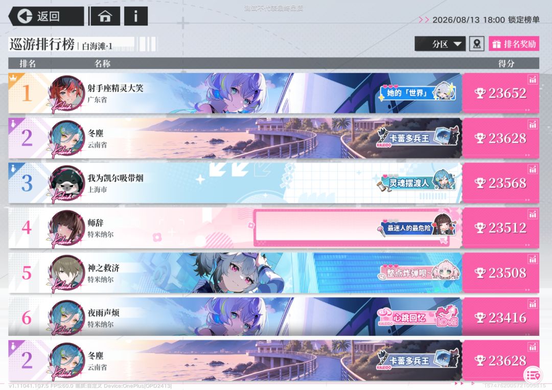 纪念一下可能转瞬即逝的荣誉（）截图