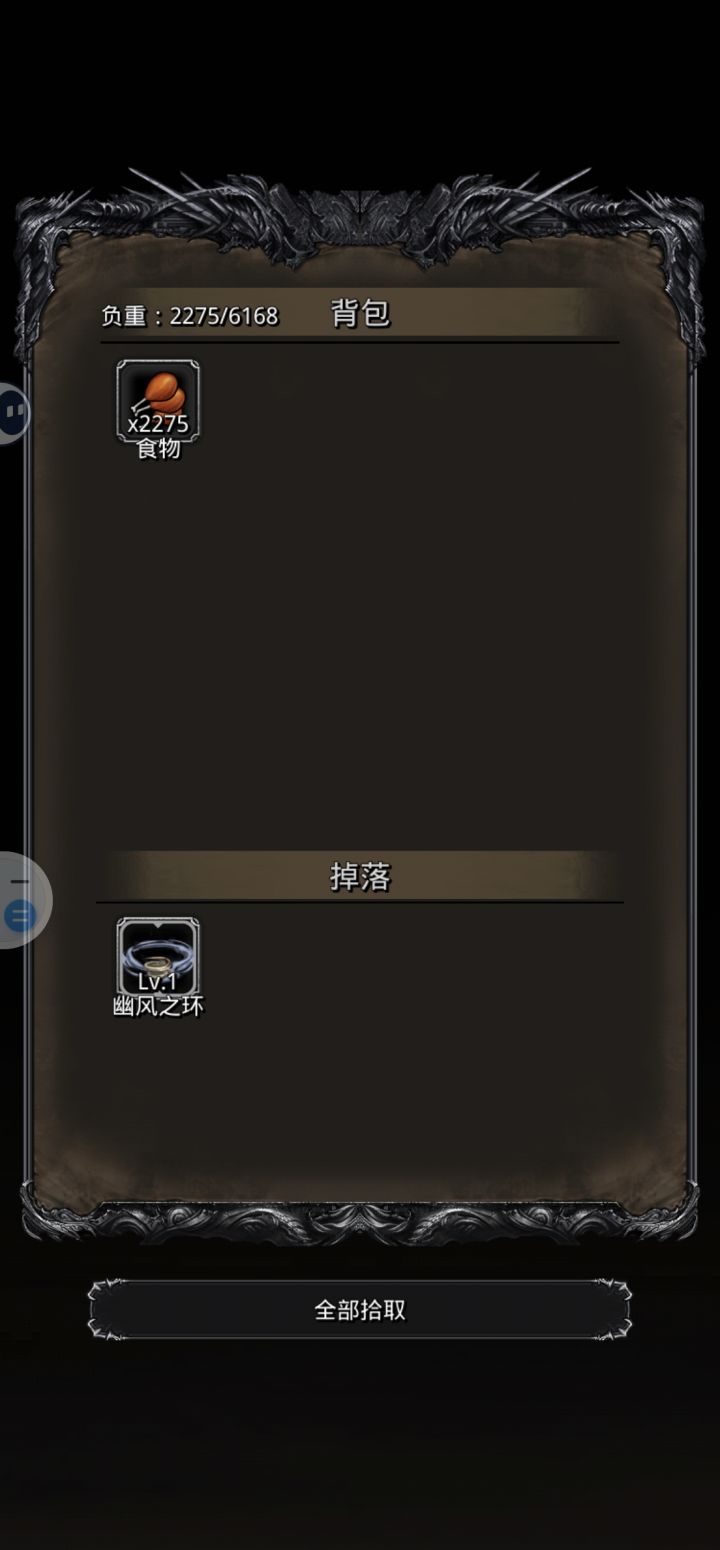偷环成功截图
