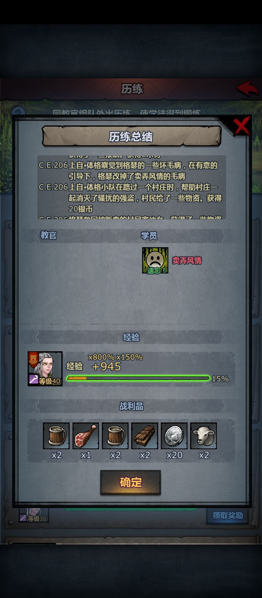 历练都能洗掉什么特性呢? 1