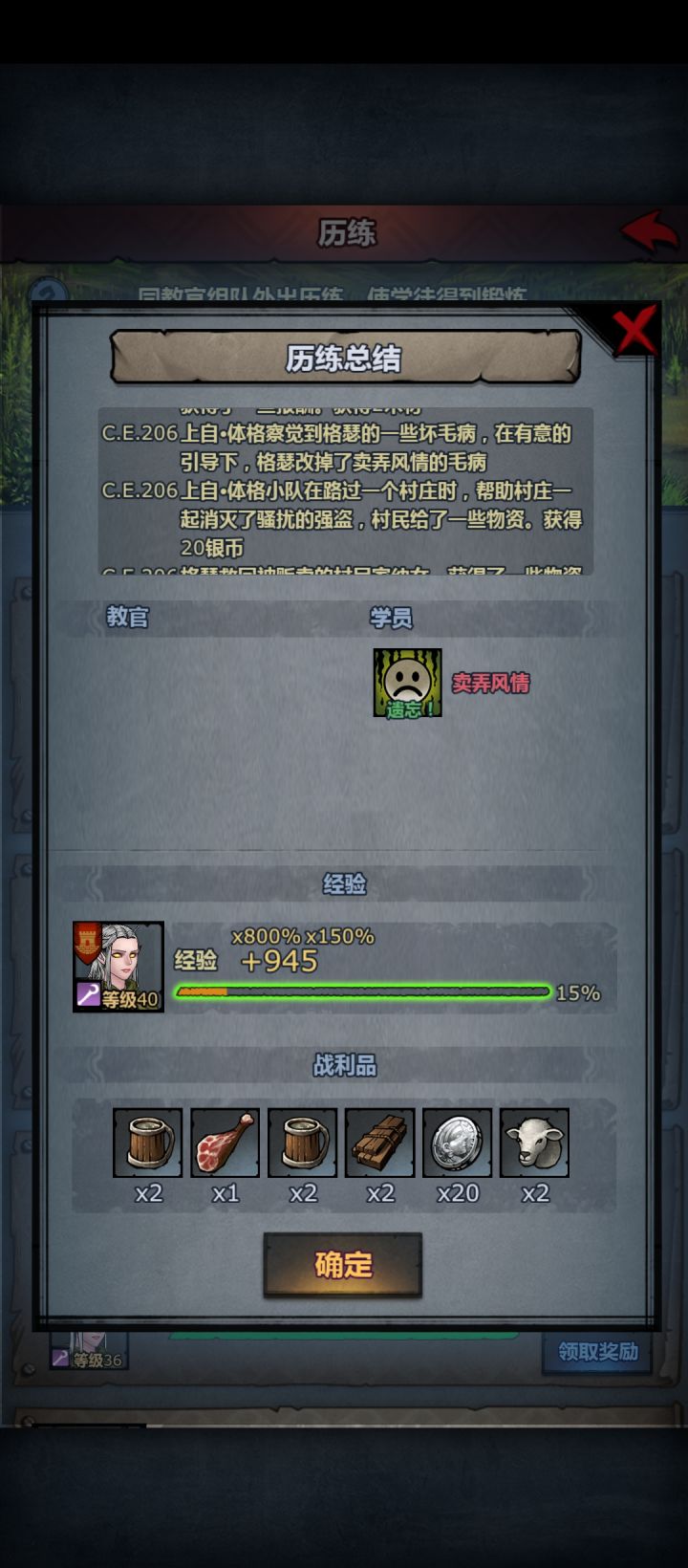 历练都能洗掉什么特性呢?截图