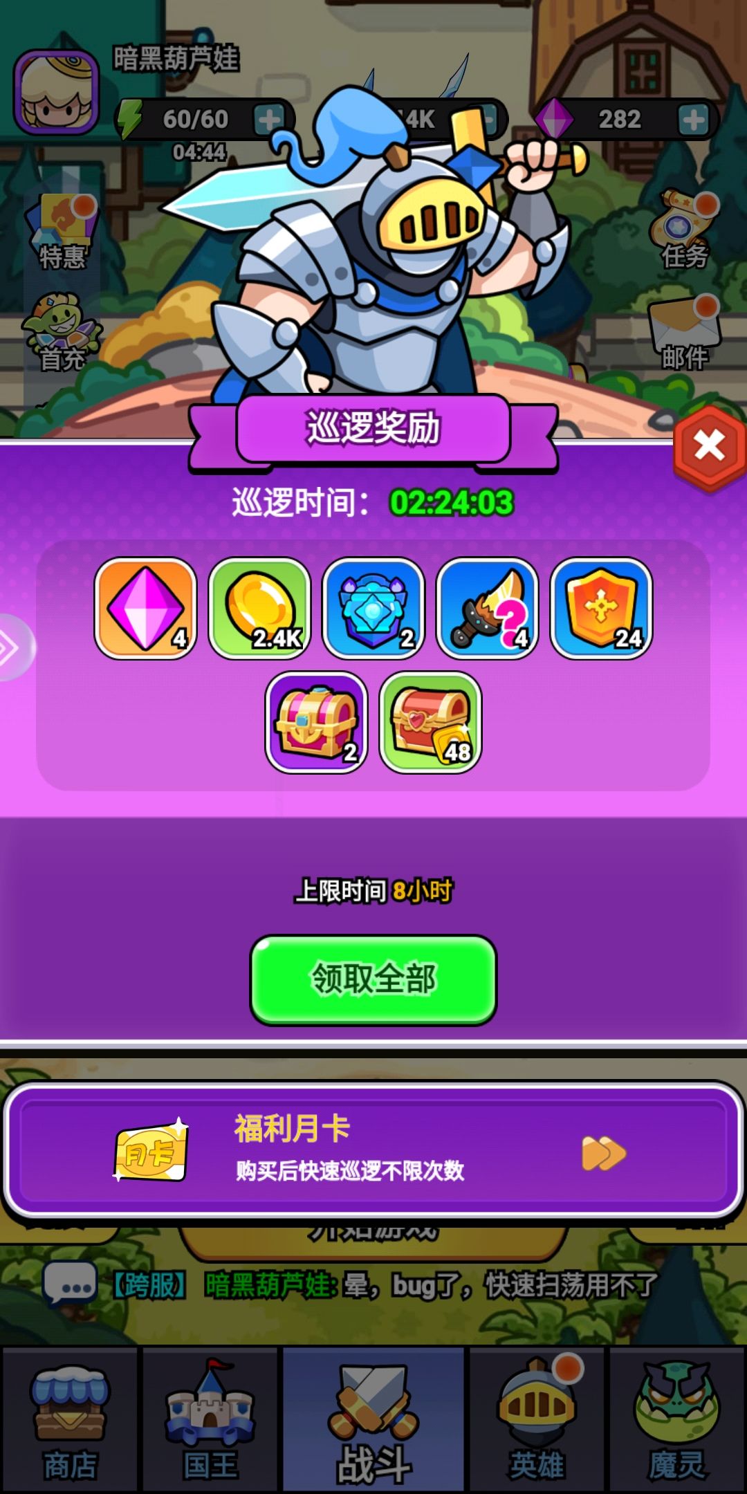 严重bug反馈 1