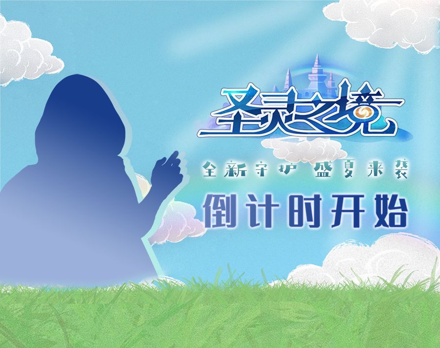 【互动有奖】大新闻来啦！神秘“伙伴”即将伴你同行截图