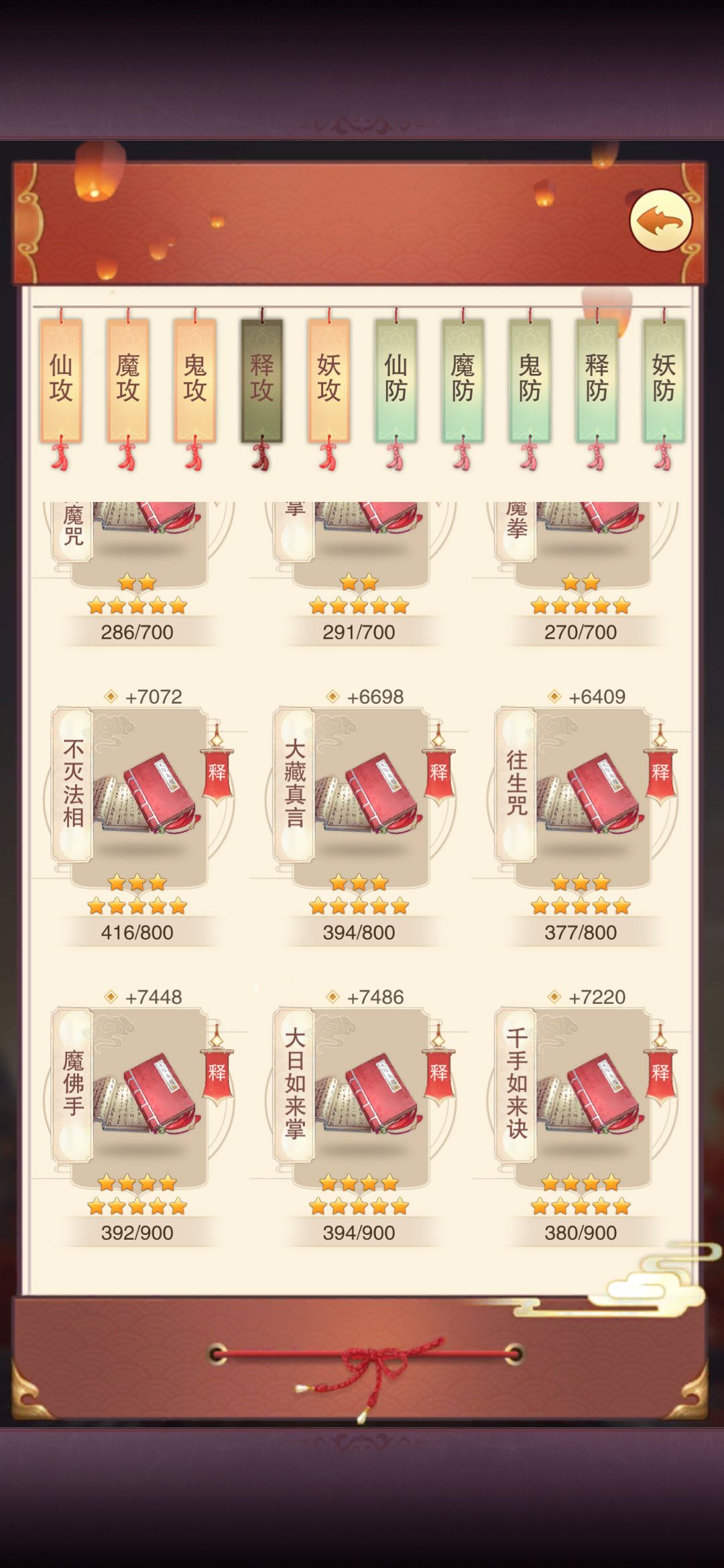书籍满了,还会重复获得吗? 1