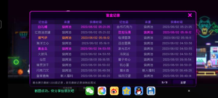 抽出橙色纪念品会重置抽取进度吗?截图