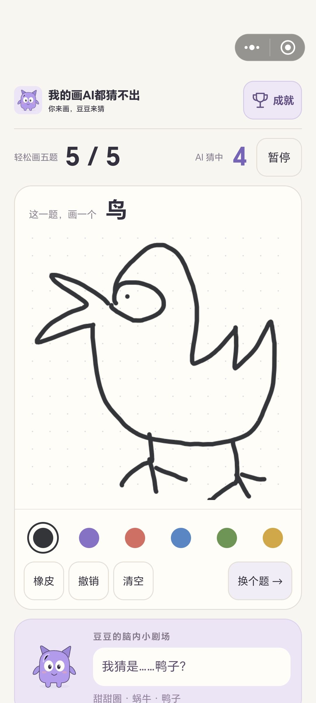 鸟是最难画的 4
