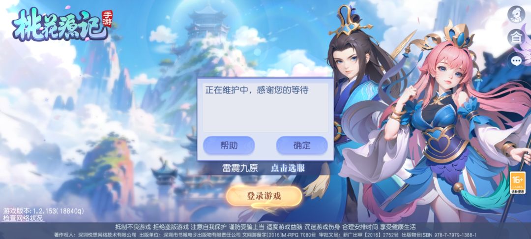 要到什么时候 1