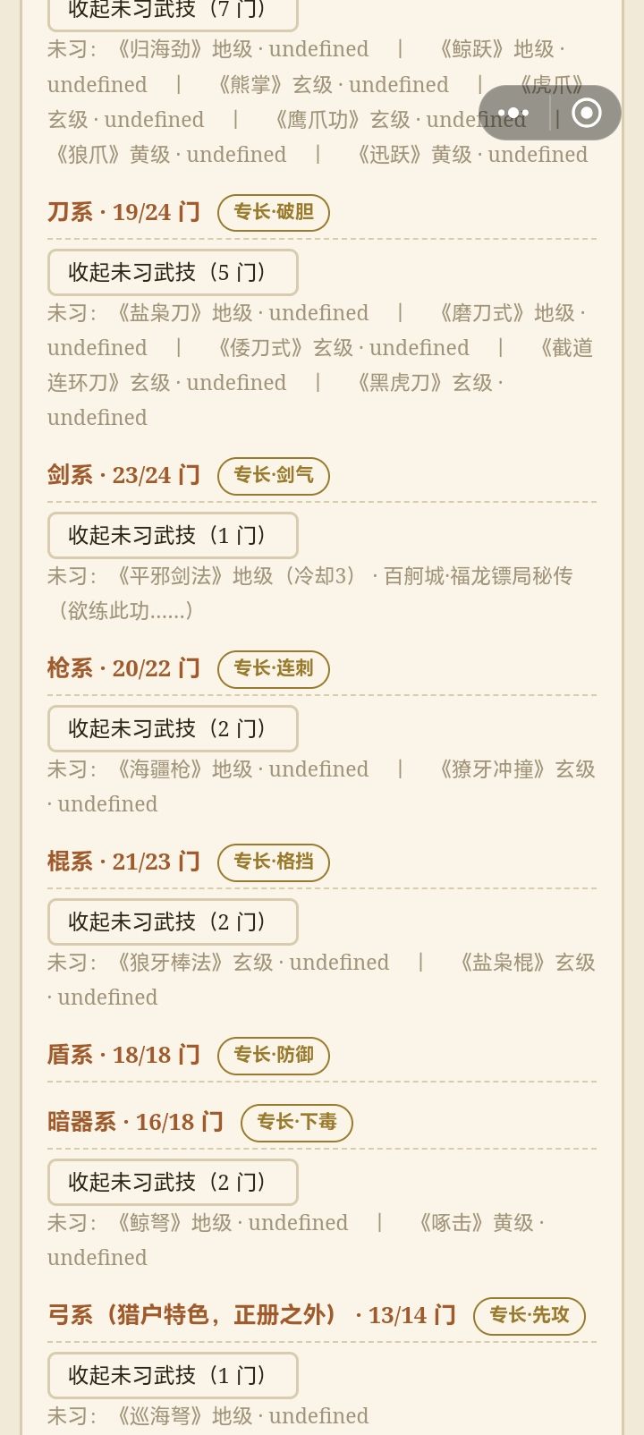 这领悟的没看见在哪里 2
