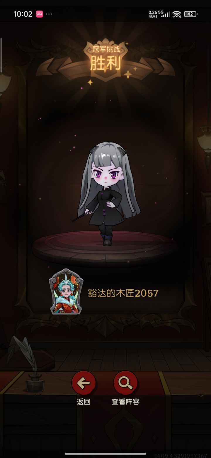第一次拿下冠军,耶✌️截图
