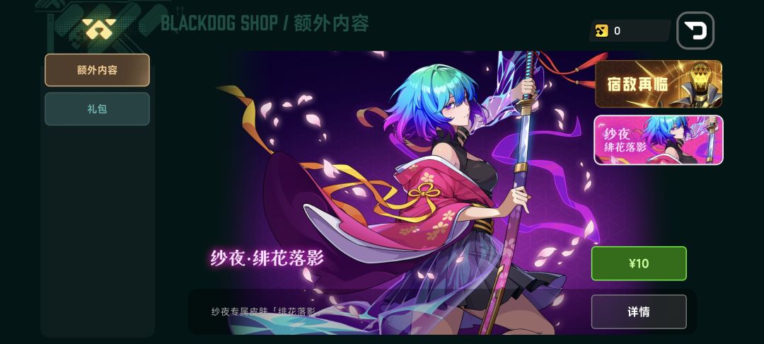 跟我退款,我要买豪华版 1