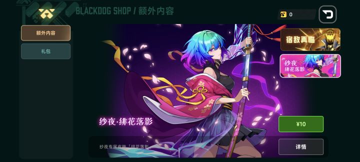 跟我退款,我要买豪华版截图