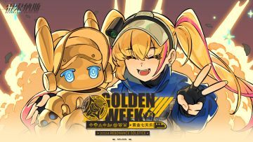 《雷索纳斯》限时激励事件“黄金周”袭来！