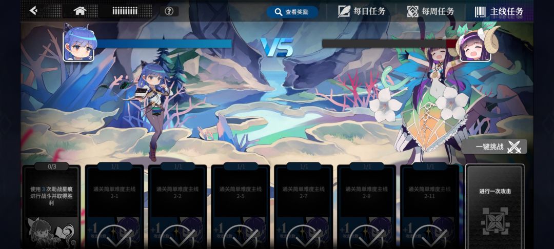 加不了好友怎么做任务? 1