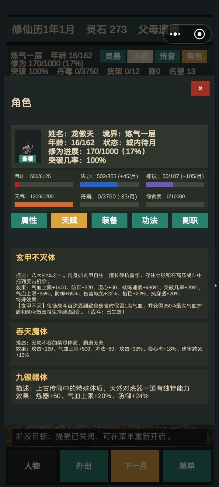 十绝体 2