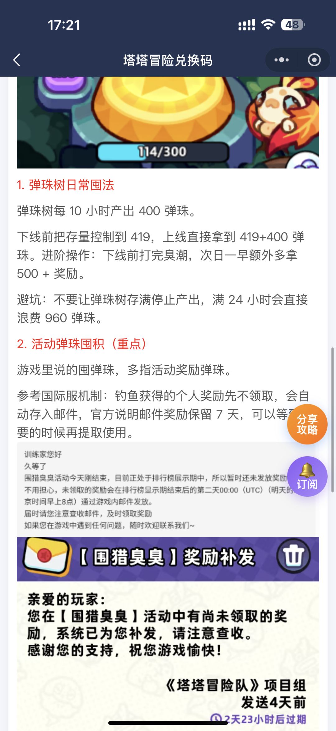 新手攻略:零氪英雄选择与培养答疑攻略！ 3