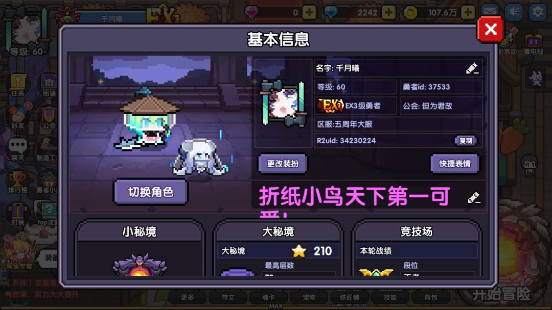 0氪28天 10we哦耶 2