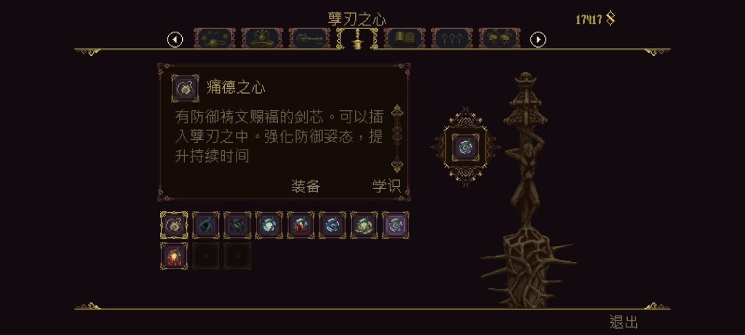 一周目又如何,我要做一周目的全收集 4