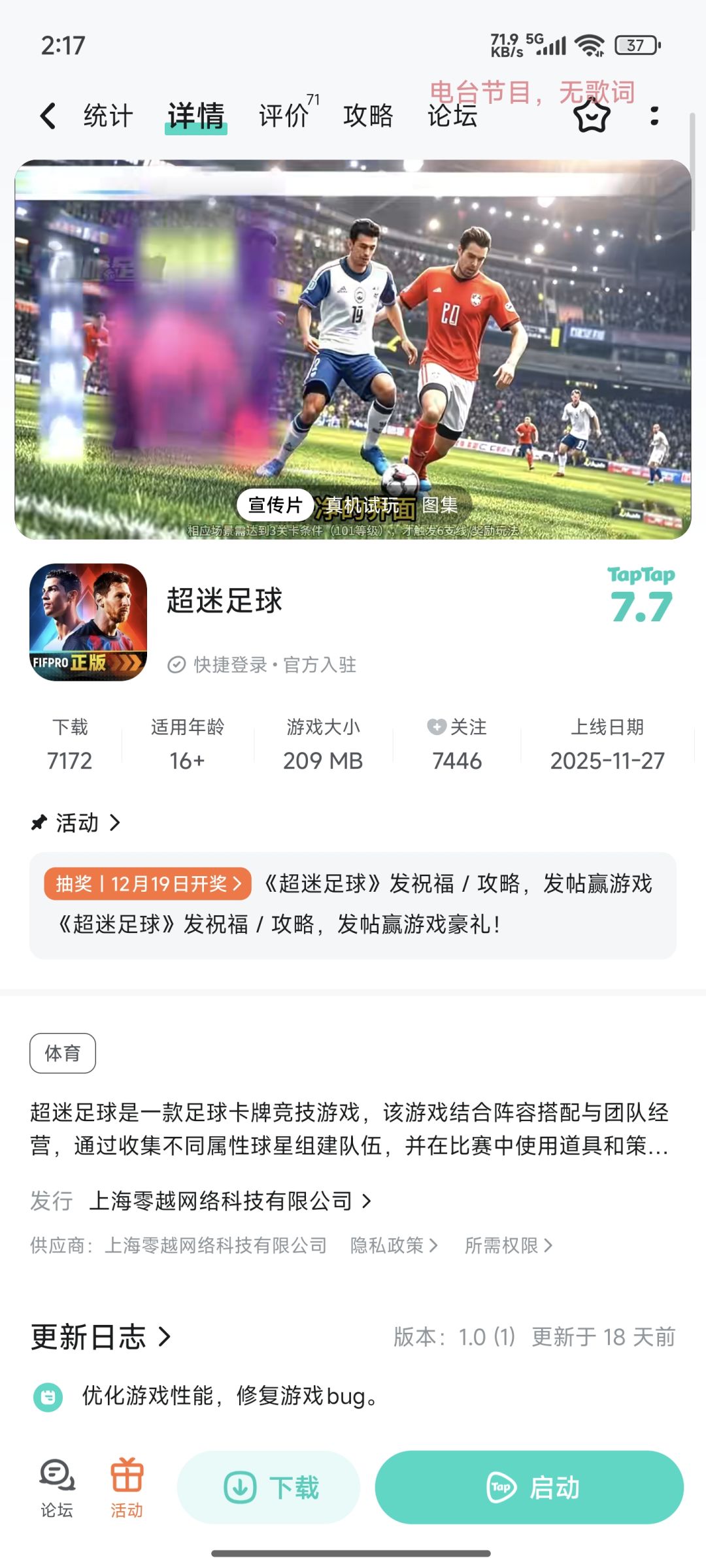 祝游戏红红火火蒸蒸日上,玩家越来越多! 1