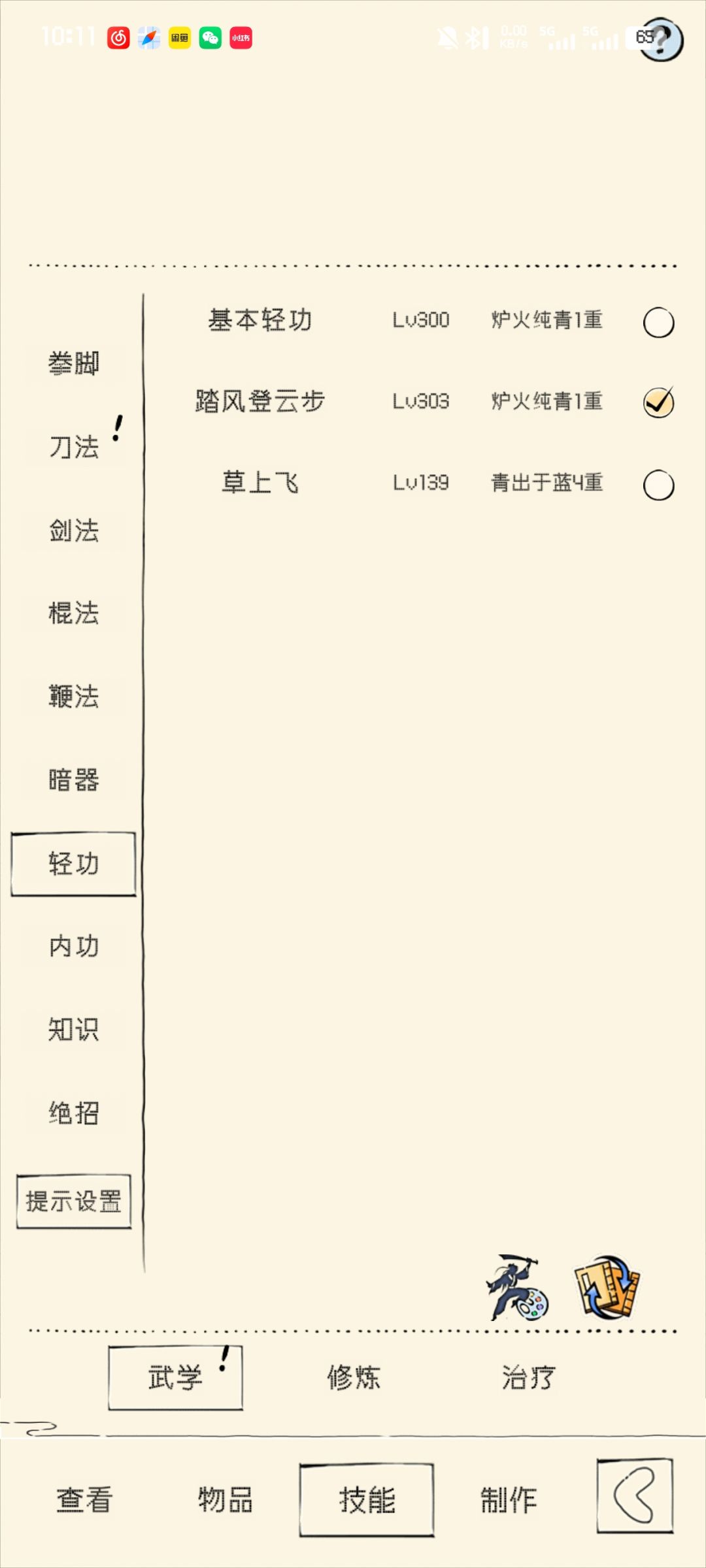 现在能打过福地70吗? 4