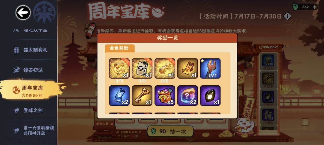小丑 2