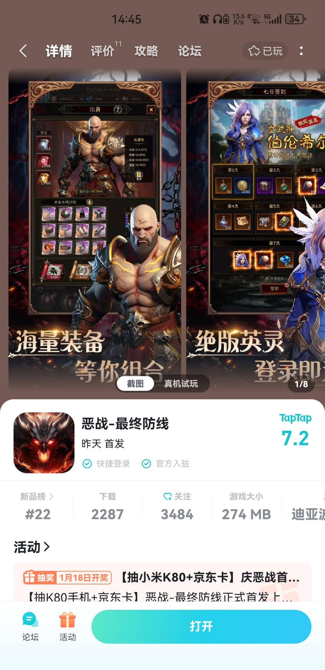 12.21首发，签到已经过一半了 2