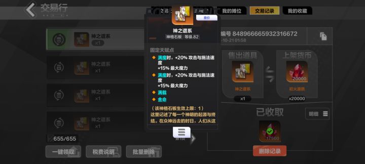 本赛季赌板子成果截图