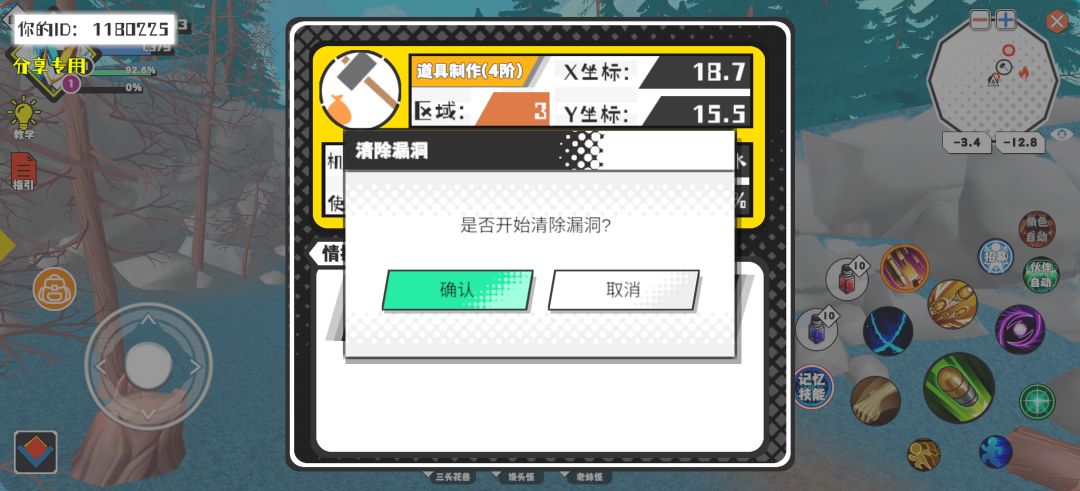 事件分享 1