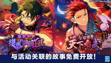 【公告】「红月」相关联活动故事 免费公开！