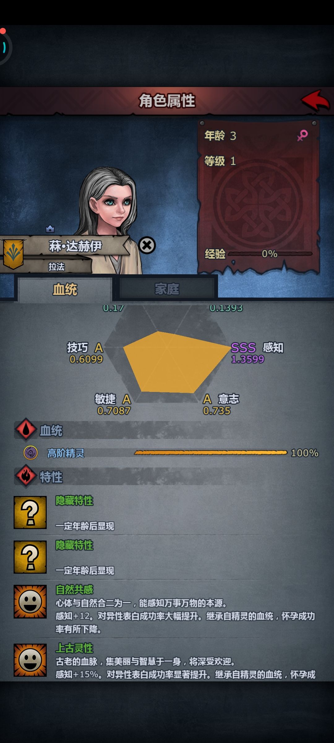 茜圣 2