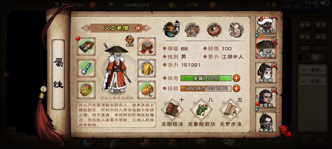 求指点 2