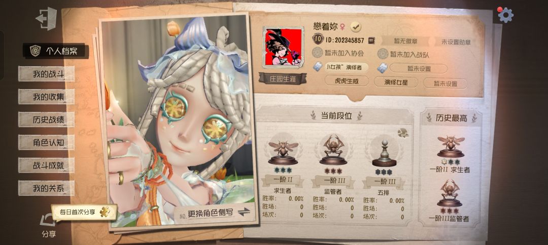 dd固玩 2