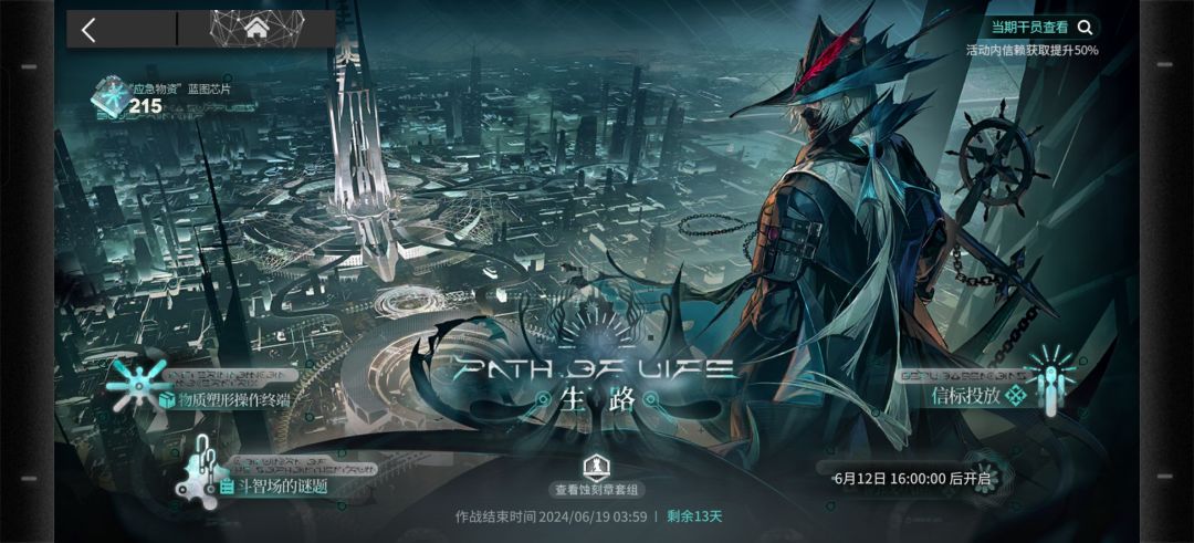 （番外篇）深海三期，理智规划和关卡建议截图