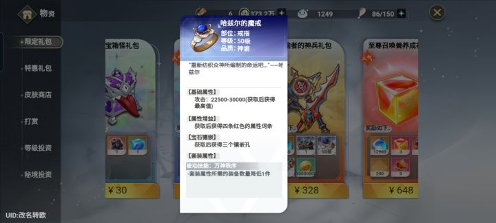 328的戒指是刚需还是无所谓啊截图