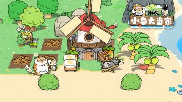 胖虎喊你上岛啦！猛男必玩模拟经营~