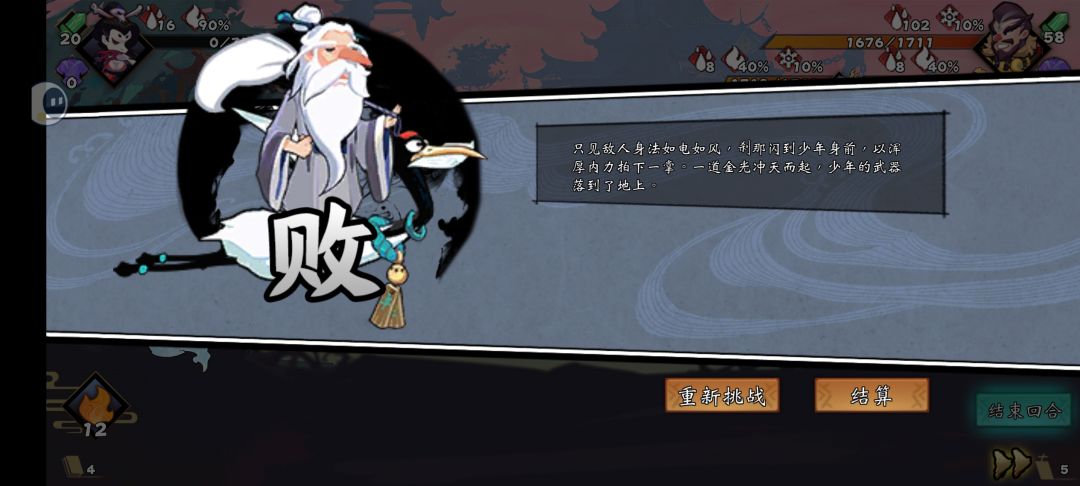 711拦路虎怎么打啊。。 2