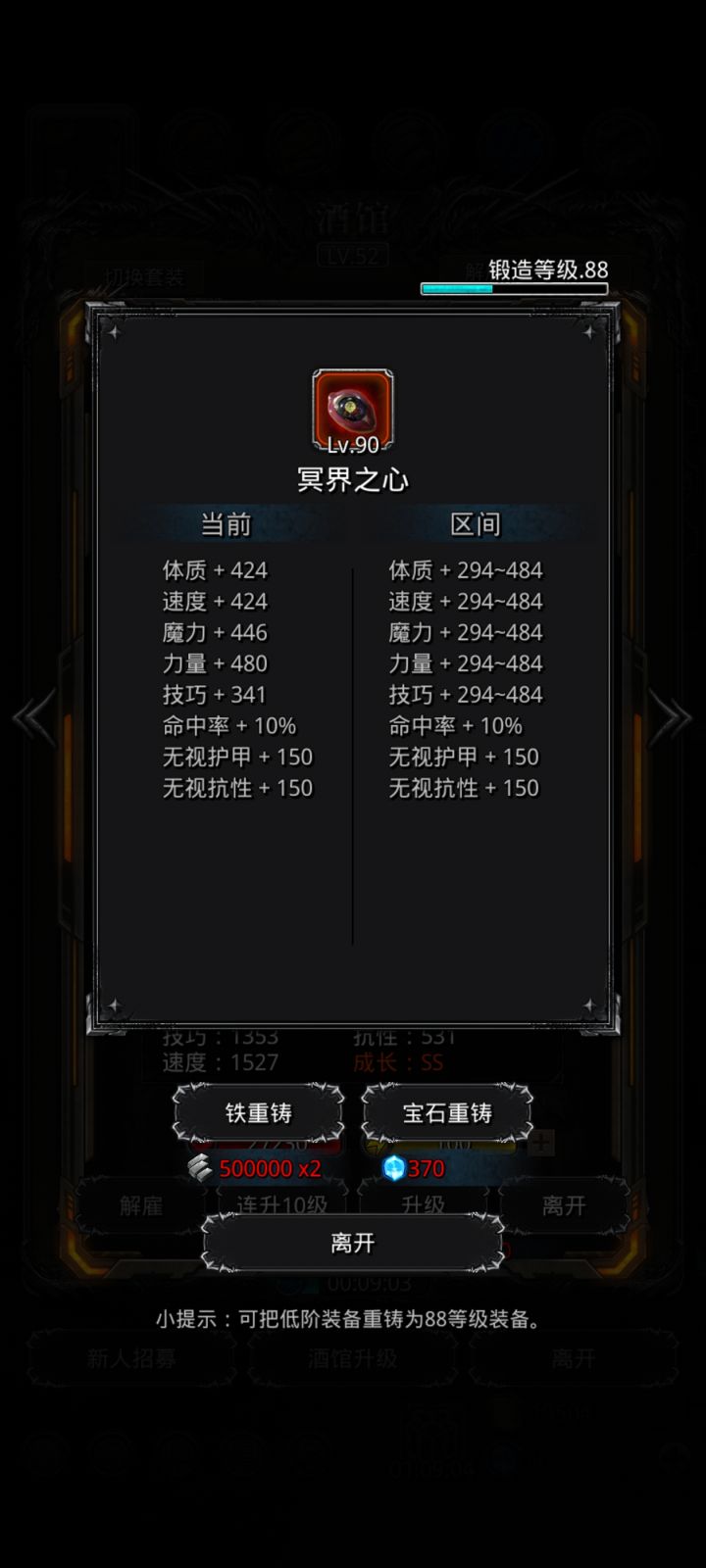 拿下菜菜龙截图