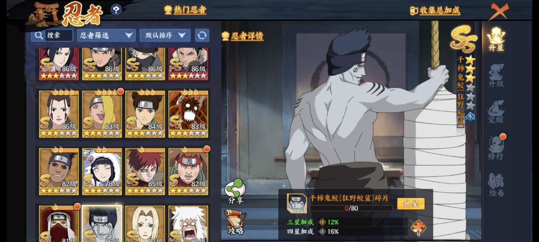 如愿一下出俩强忍 2