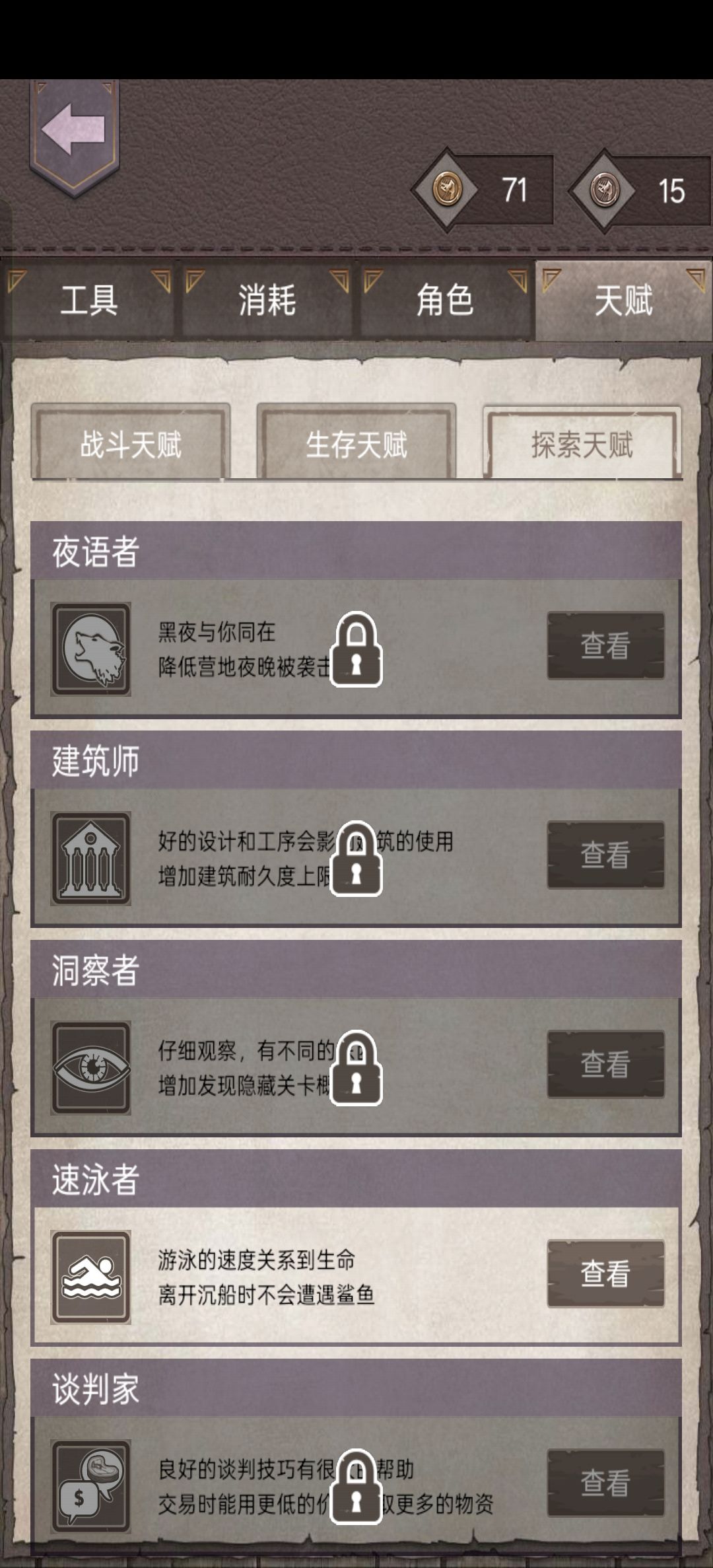 新创的号 2