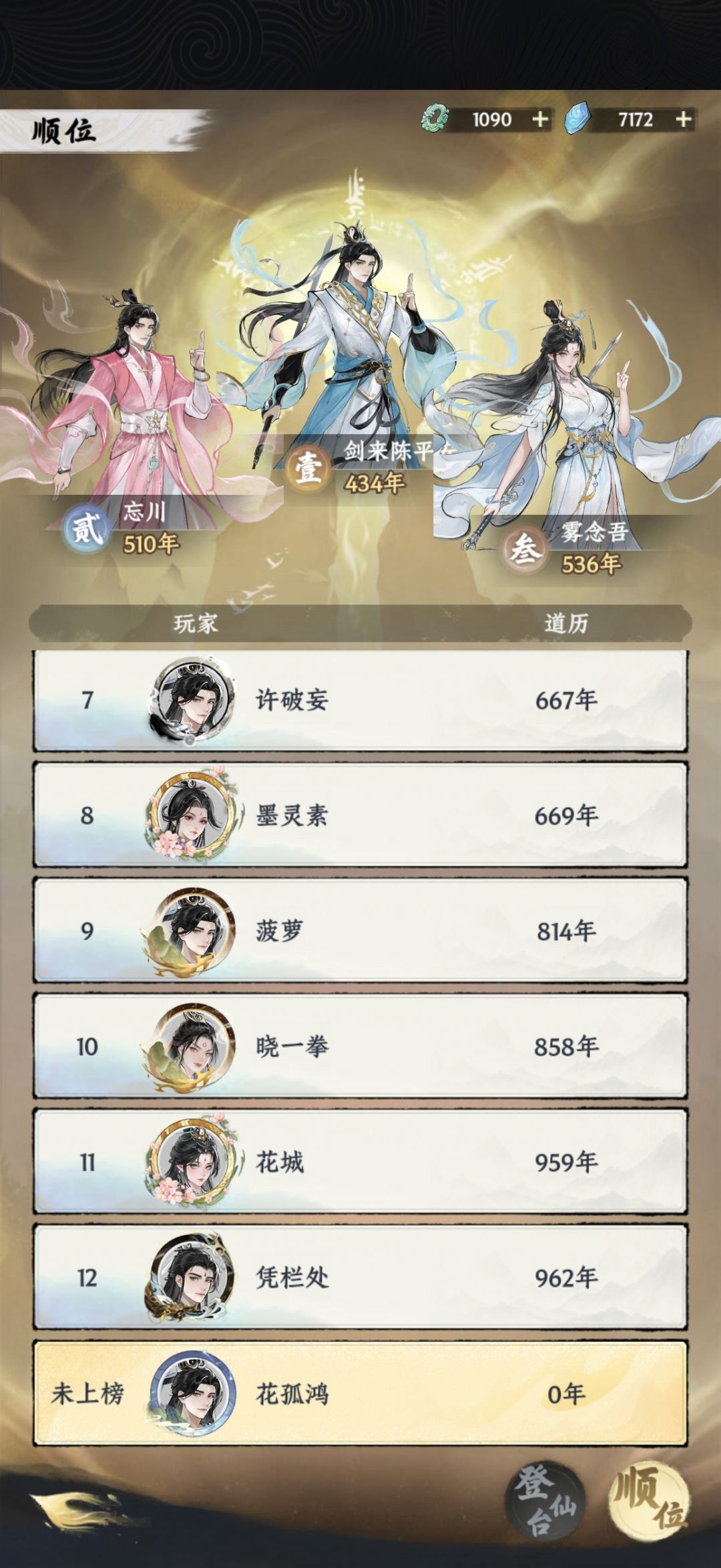 官方攻略建议新手玩剑修认真的吗 3