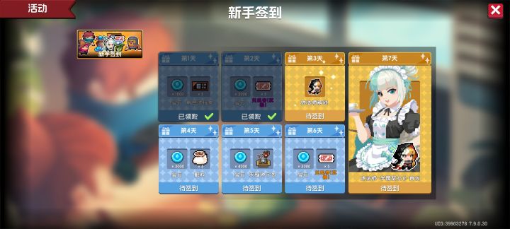 角色自选在哪截图