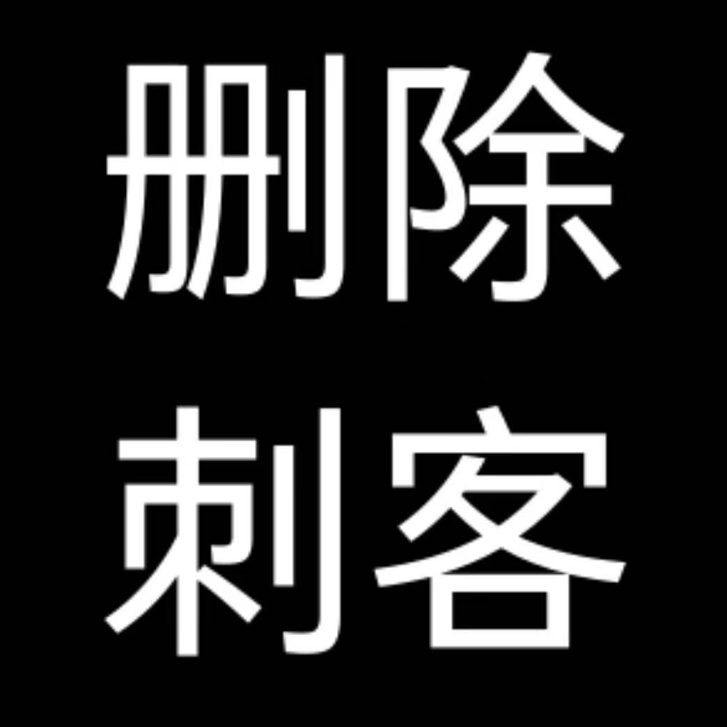 刺客一直受气包不如删!刺客BUG都肯不修! 1