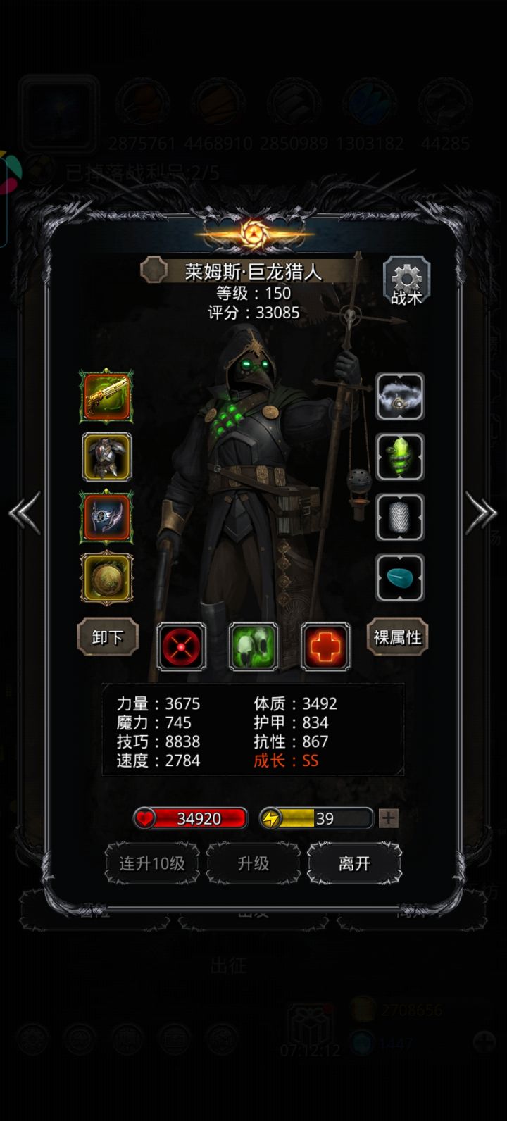 白金圣龙传法和抗圣裁直接暴毙，别的没事截图