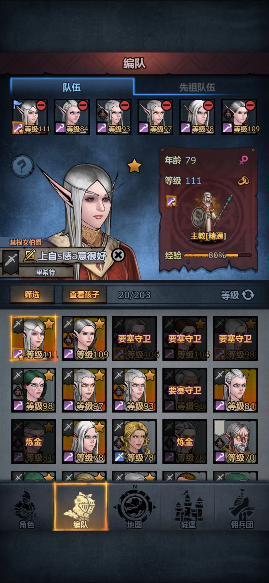 一两年之前玩的 现在玩是重开还是开个新号 3
