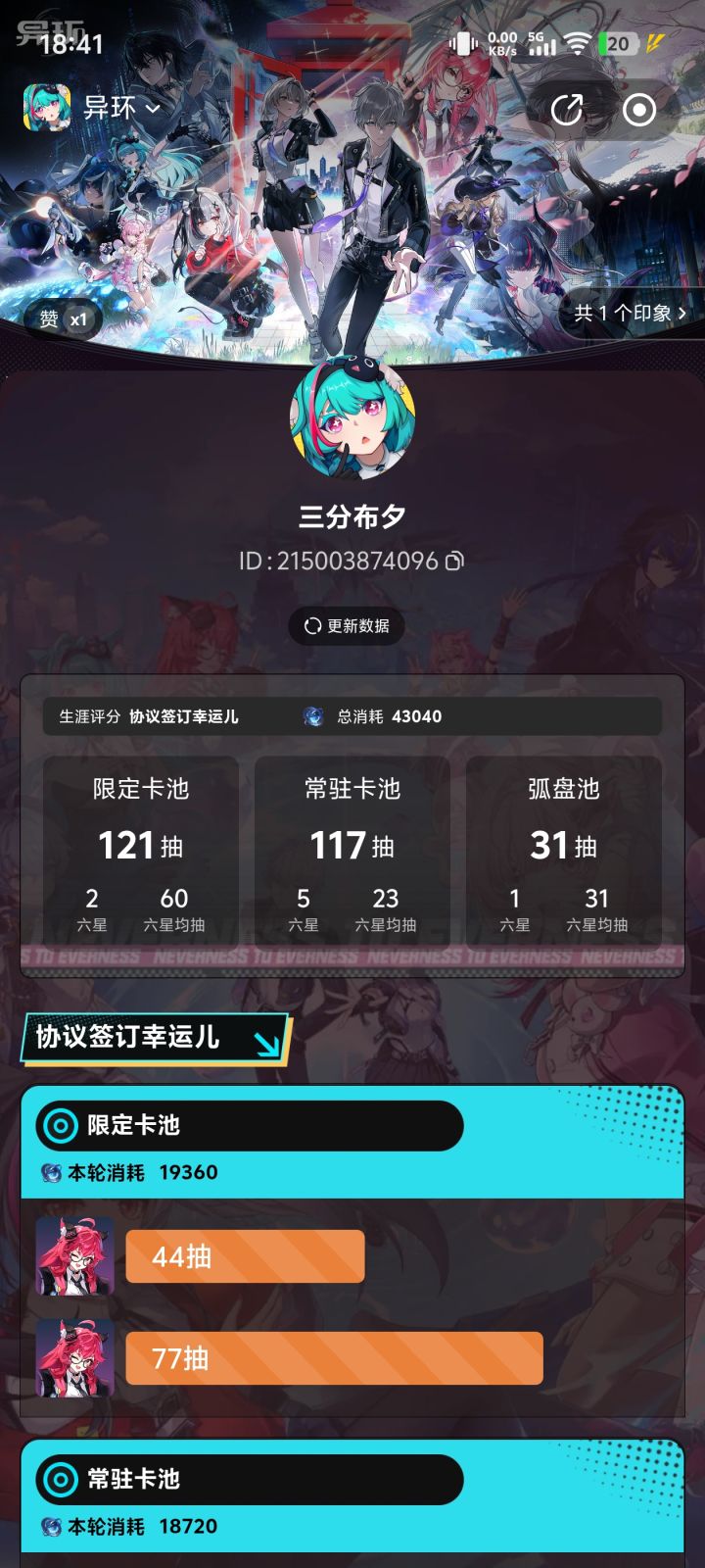 还是挺难说的截图