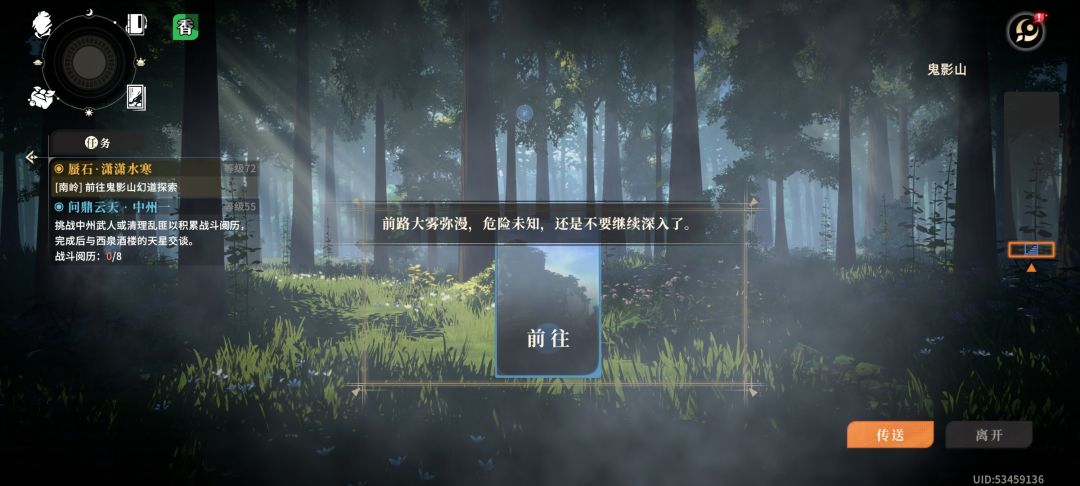 主线bug 3
