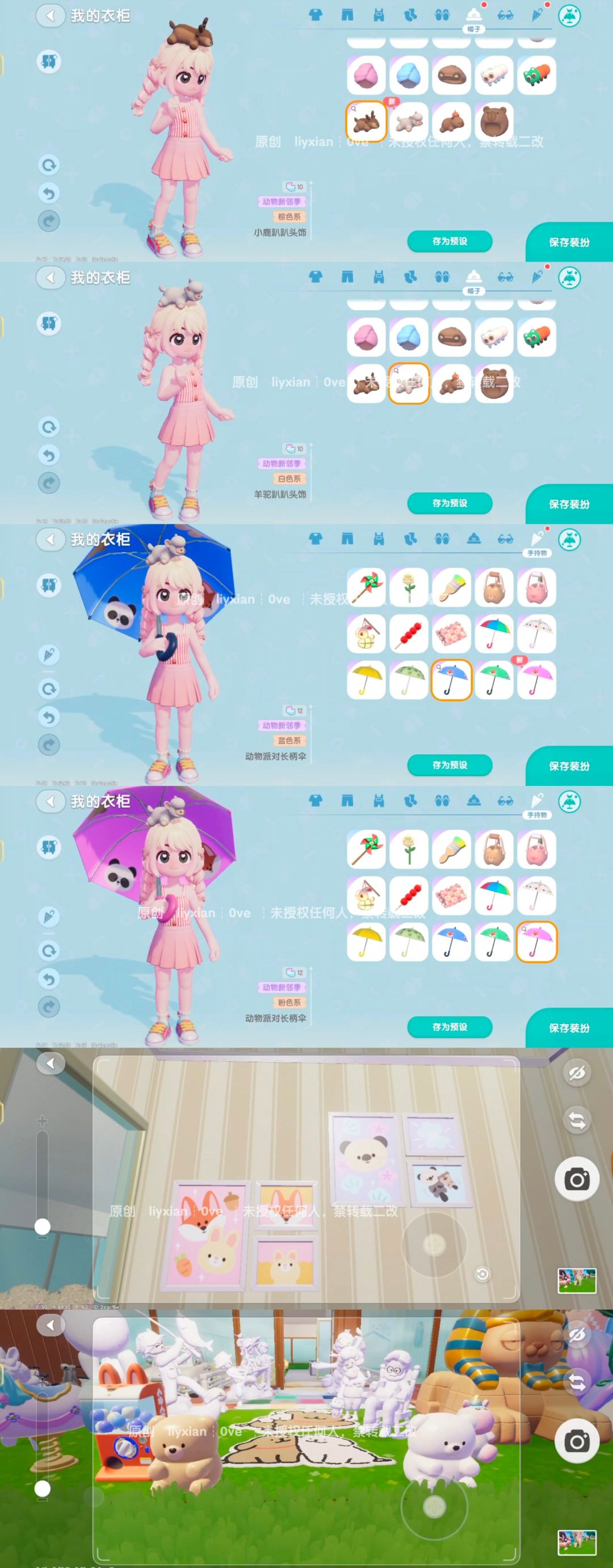 【心动小镇】动物新邻季 10个动物泡泡位置 12