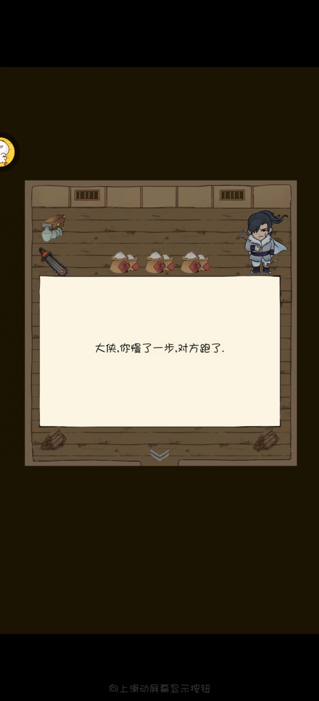 为什么唐门任务对方一直跑啊? 1