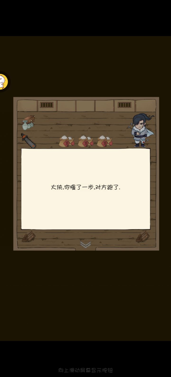 为什么唐门任务对方一直跑啊？截图