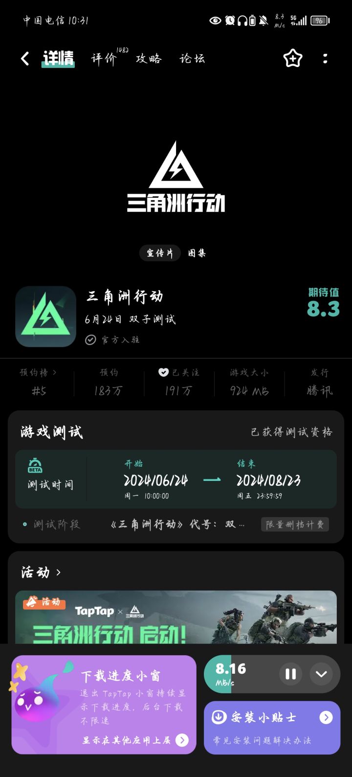 期待！截图