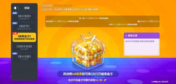 这个玩意儿1000糖果够开几次？截图